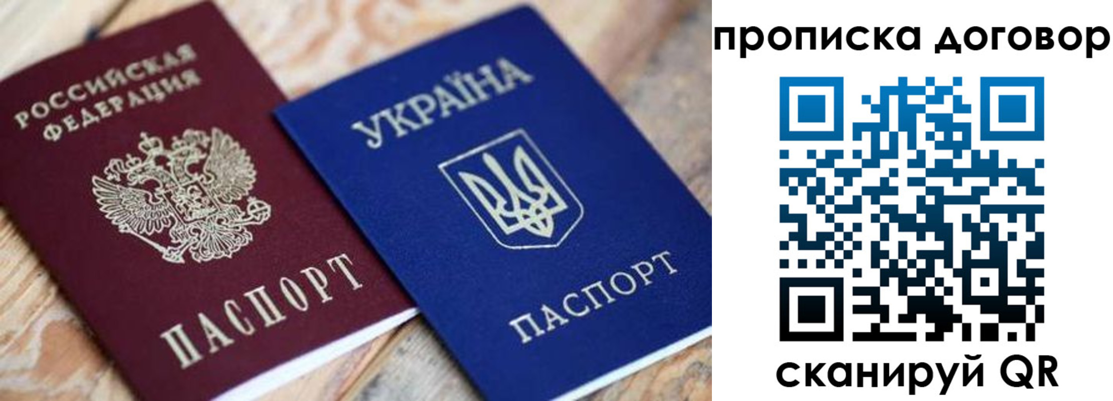 прописка ребенка в Ряжске