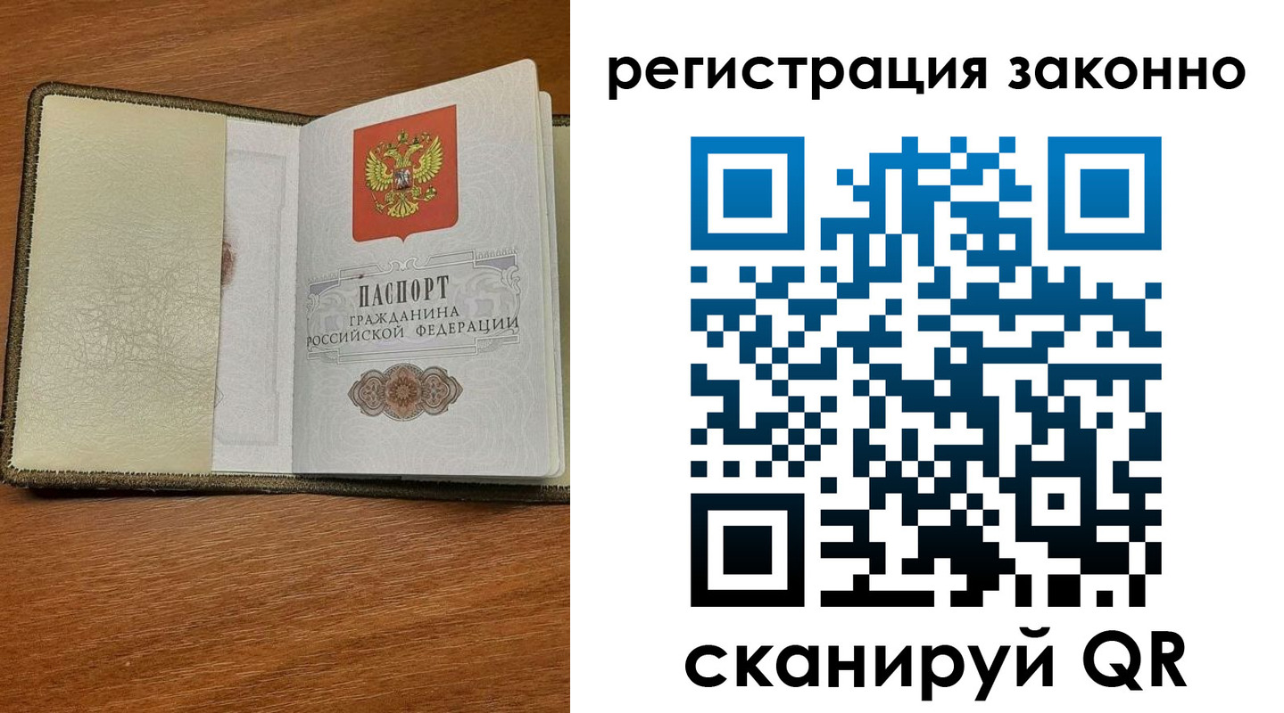прописка для кредита в Ряжске