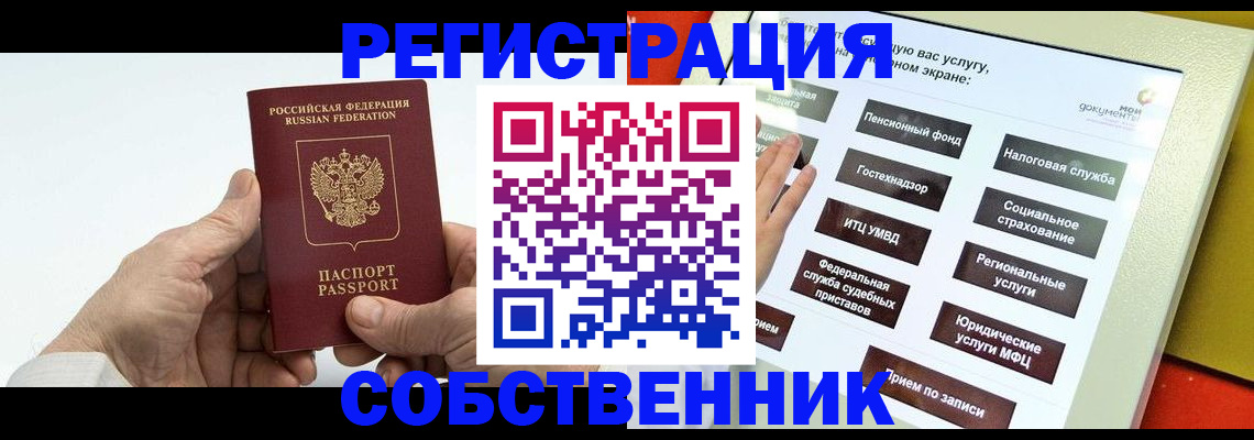 временная регистрация в Ряжске