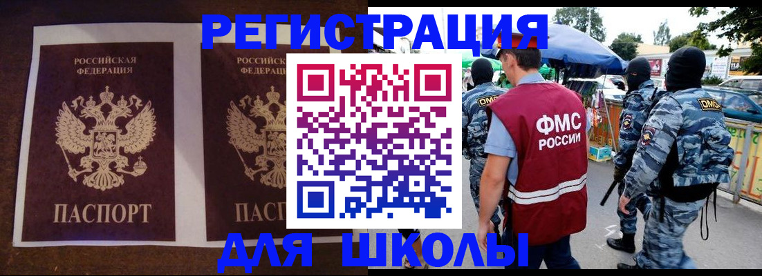 прописка законно в Ряжске