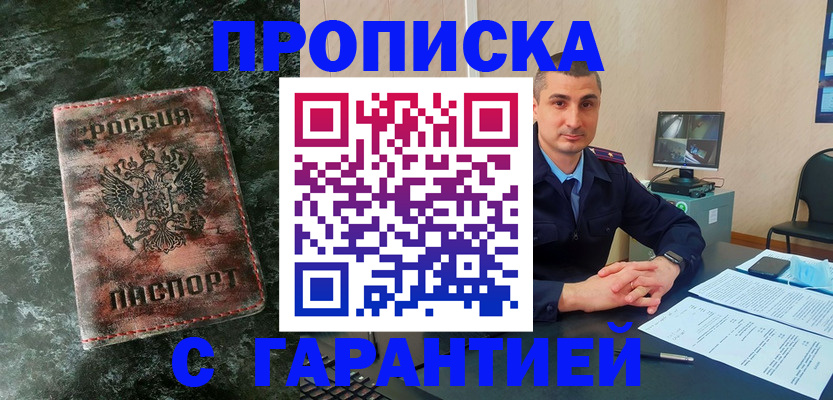 прописка 2025 в Ряжске