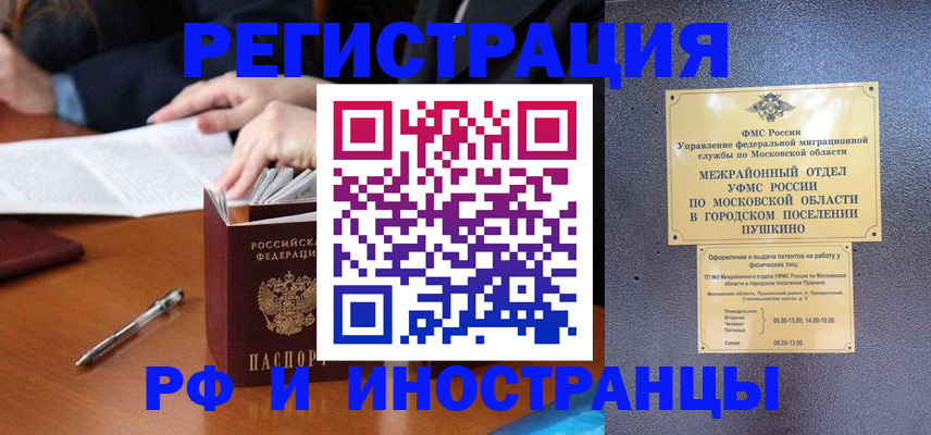 купить прописку в Ряжске