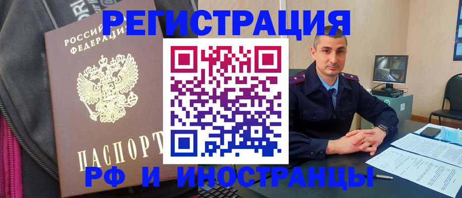 прописка штамп в Ряжске