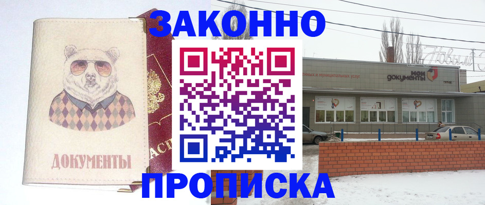 где прописаться в Ряжске