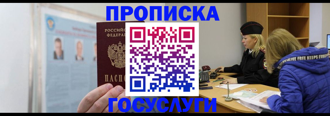 прописка законно в Ряжске