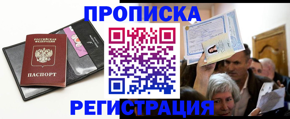 прописка иностранных граждан в Ряжске