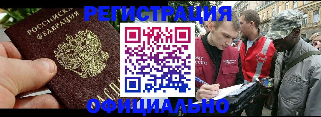 купить прописку в Ряжске